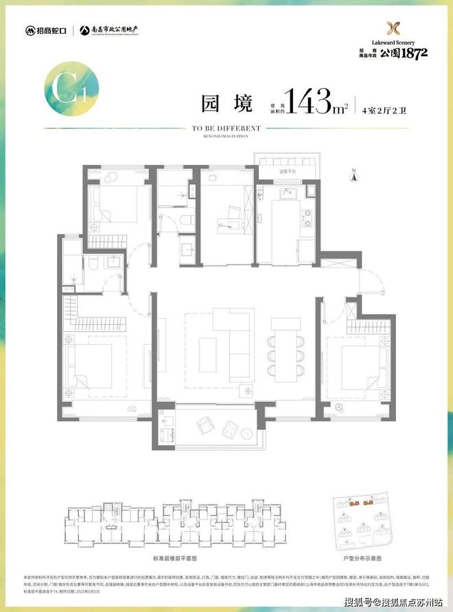 米樂m6官網(wǎng)登錄入口招商市政·公園1872（百度百科）市政公園1872官方網(wǎng)站樓(圖21)